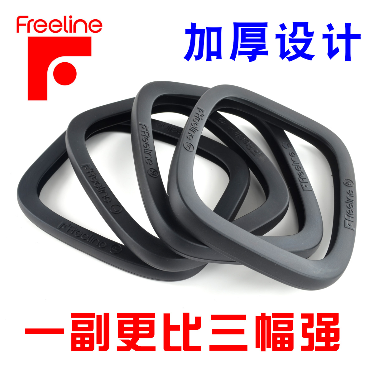 Freeline maple drift board thickened durable rubber anti-collision edge guard hemming