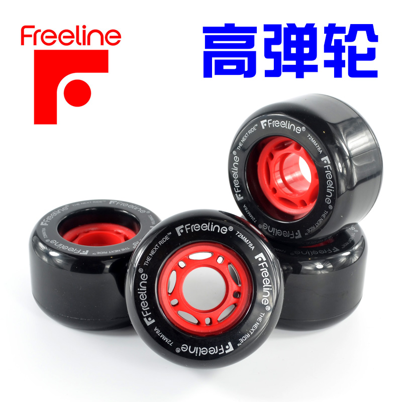 Freeline drift board labor saving walk brush street flat flower brake road high bounce wheels small fish board long board wheels