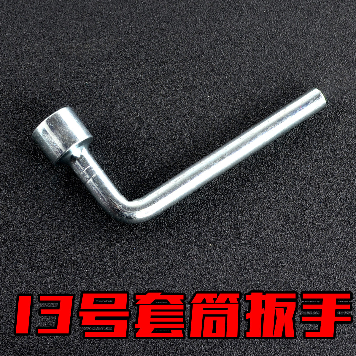 Drift Plate 13 L Type Sleeve Wrench 7-Shaped Tobacco Bucket Type Double Head Elbow Inner Hexagon Sleeve Cigarette Fighting Wrench