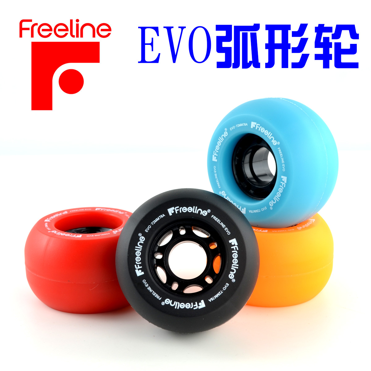 Drift board wheel Freeline labor-saving brush street flat flower high bounce small fish board long board curved wheel