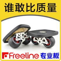 Drift board Freeline cruiser version professionnelle pour adultes et enfants débutants drift board roue incurvée split skateboard