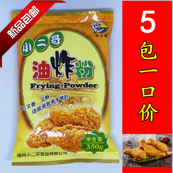 (5 packs)Fuzhou specialty little brother fried powder wrapped powder 350g Do-it-yourself fried chicken legs Fried chicken wings