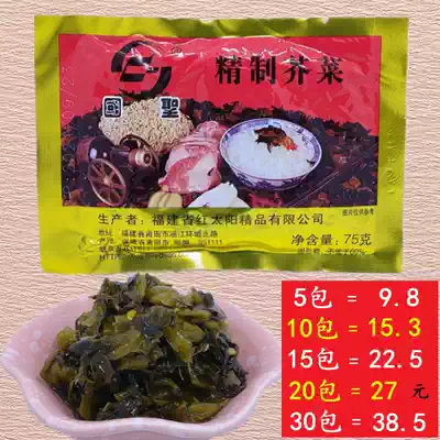 (By share) Guosheng refined mustard pickles, pickles, leisure convenience food vegetarian specialties Fujian specialty