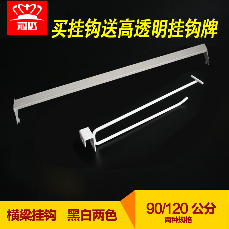 Super City Shelf Cross Beam Accessories Hooks Square Tubes Cross Beam Hooks Cross Beam Hooks Fittings Crossbar Shelf Crossbar Promotion