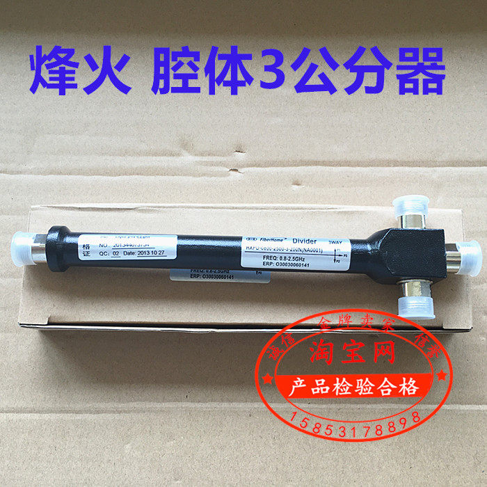 Nameplate Telecom Grade Cavity Body Utilitzer 3 Utilitzer Triutilitzer cavity body Three-power divider WIFI use