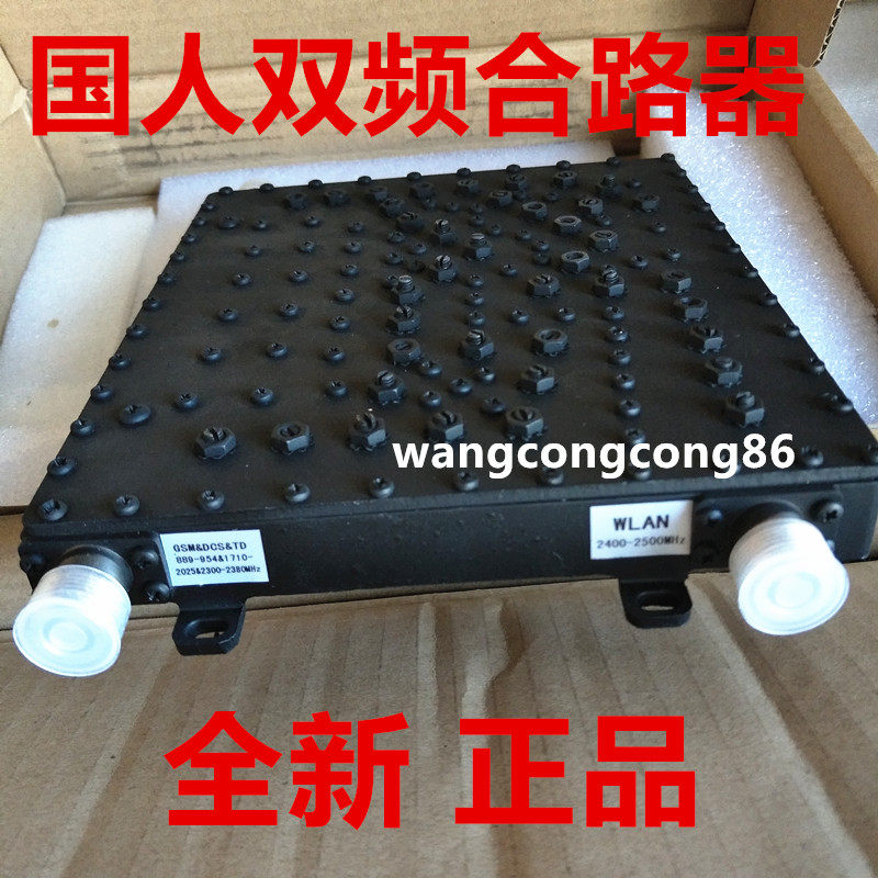 Shortlisted batches of countrymen 2g3G4G Luer 889-954-1710-2025mhz dual-frequency mixer