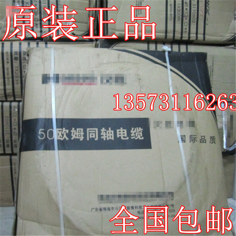 Operator Private Brand 1 2 Feed-line Feed-in 50-12 Feed-free Price Another Meeting