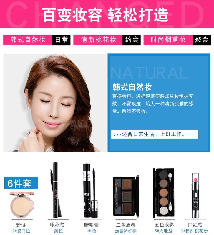 BOB Makeup Set Complete Set Chính hãng Beauty Makeup Trang điểm khỏa thân Sinh viên mới bắt đầu Bộ mỹ phẩm Trang điểm - Bộ trang điểm