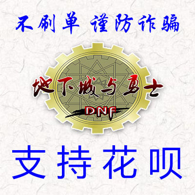 (Supporting Flowers) DNF1 Yuan Points Number of Cards dnf100 Points Voucher Dnf a dollar DNF Recharge Underground City and Warriors