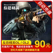 Century Tiancheng CS Counter-Strike Thẻ điểm OL / OL2 90 Yuan Nạp lại 900 điểm CS2 trực tuyến CSOL2 - Tín dụng trò chơi trực tuyến