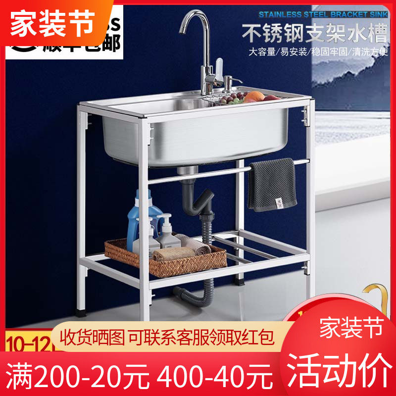 Kitchen Thickened Simple Stainless Steel Sink Single Sink Double Sink With Bracket Water Basin Wash Basin Dishkeit Pool Plan Home