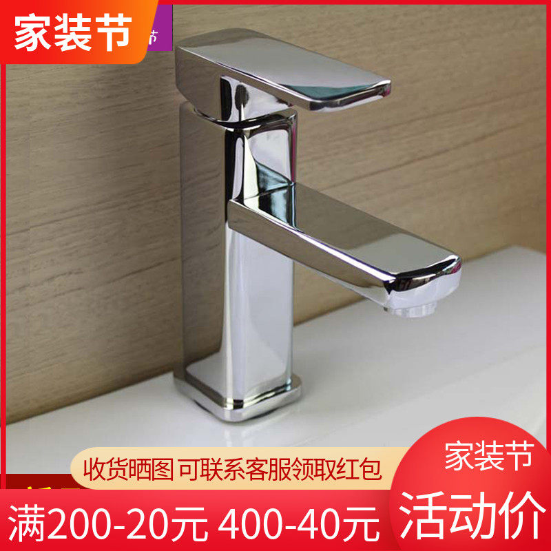 Single-hole square face basin hot and cold tap washbasin Terra basin tap bath cabinet Head full copper special price