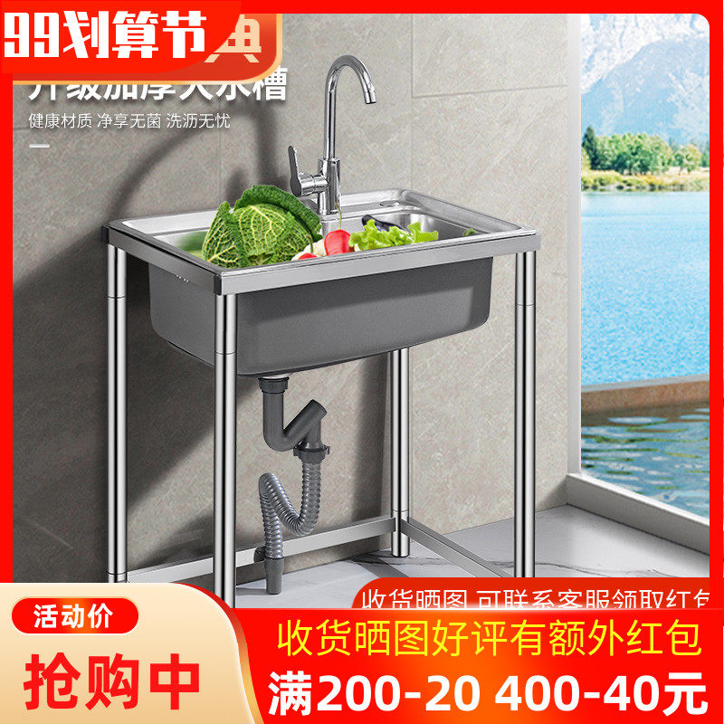 Kitchen stainless steel sink single sink washbasin simple sink with bracket household thickened washbasin washbasin