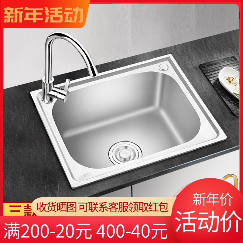 Kitchen 304 stainless steel single sink thickened and deepened sink brushed vegetable sink sink sink set table basin