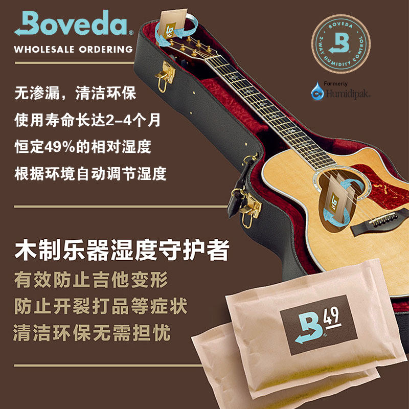 American Boveda guitar humidification bag constant moisture bag 49% wood instrument box humidity regulation 72% anti-dry cracking