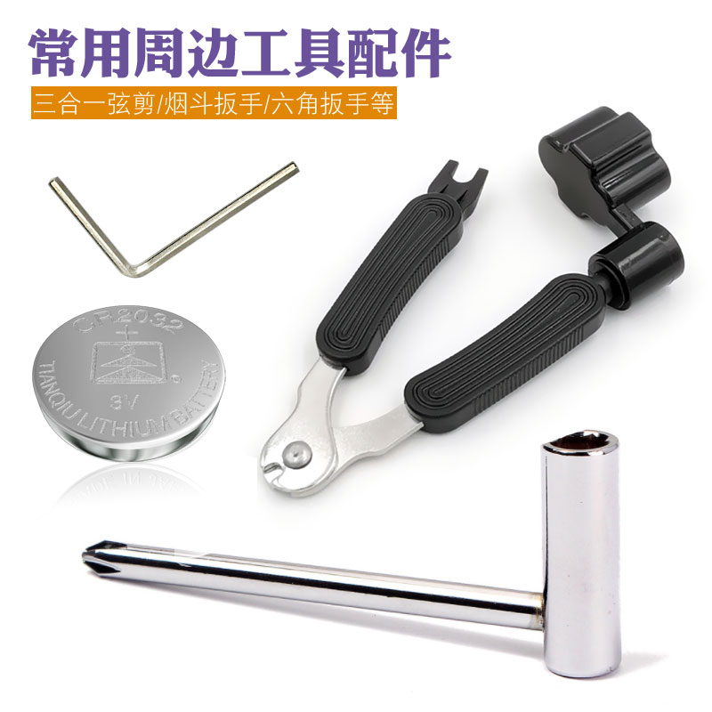 Triple string cut guitar chord taylor pipe wrench hill leaf Hexagon wrench 2032 button battery