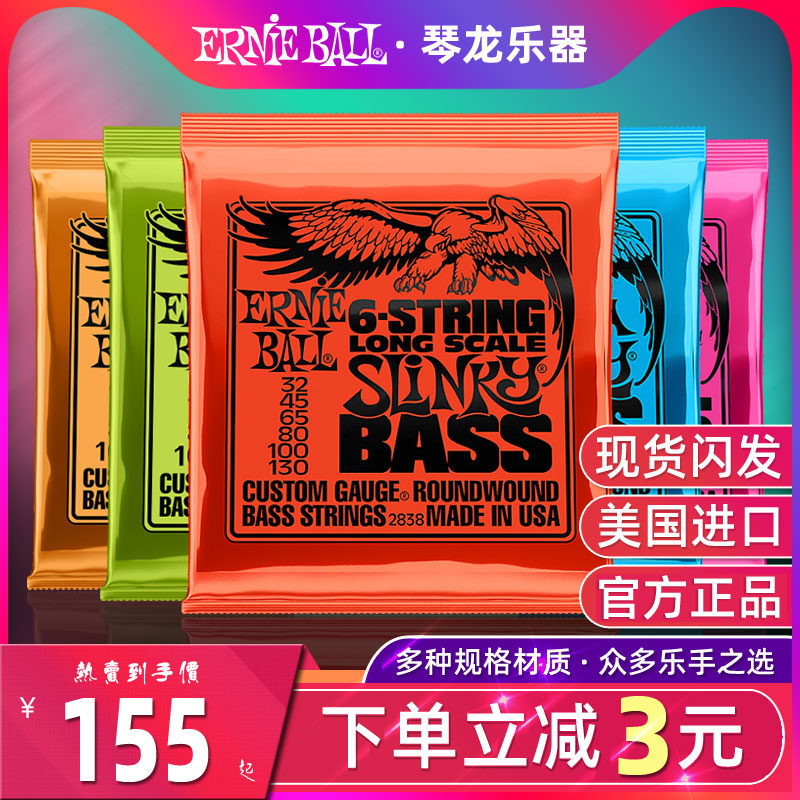 American Ernie Ball electric bass string 2833 set 45-105 nickel plated 2832 bass EB string 50-105