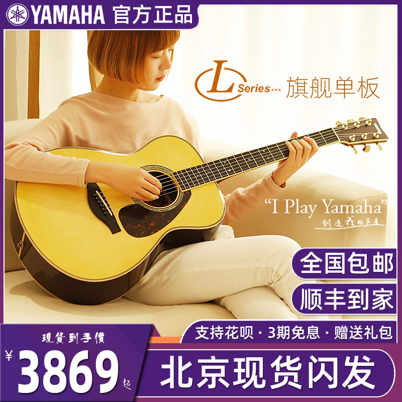 YAMAHA mountain leaf guitar LL16ARE full veneer folk acoustic guitar flagship electric box piano 40 41 inch male and female students