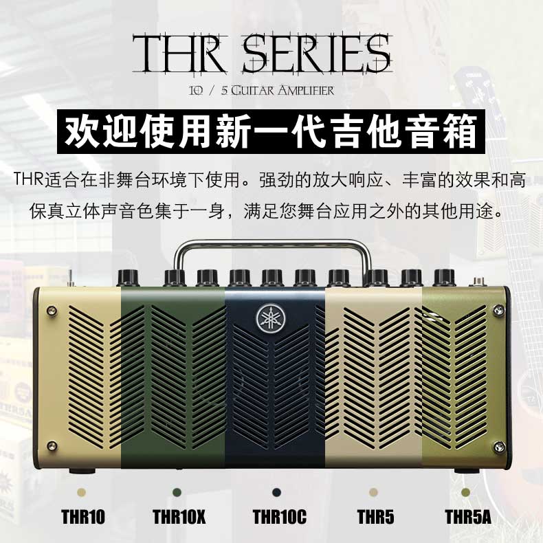 Loa guitar Yamaha Yamaha Yamaha THR10 / 10X / 10C / 5A loa bass điện cầm tay - Loa loa loa bookshelf