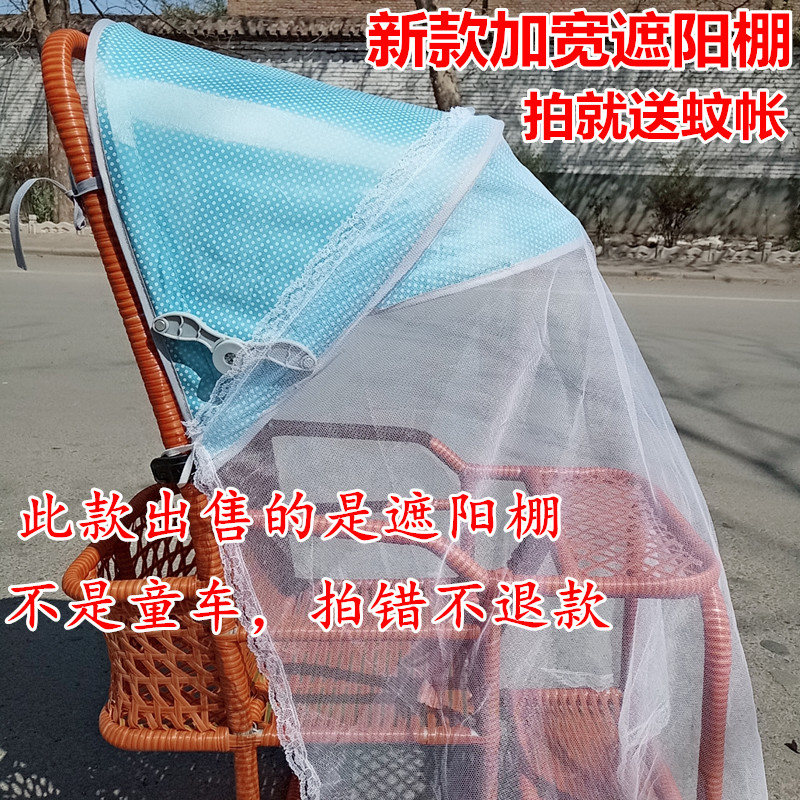 Summer baby stroller canopy sunscreen umbrella mosquito net universal children's sunshade canopy imitation rattan cart accessories