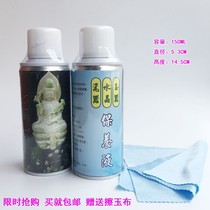 Paraffin Oil Jade Maintenance Liquid Strange Stone Jade Maintenance Wax Jade Crystal Guanyin Agate Maintenance Oil Porcelain Spray Wax