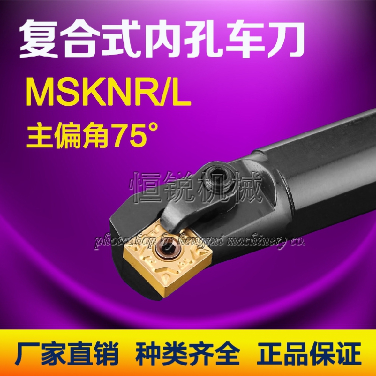 Composite inner hole turning tool S32T-MSKNR L12 positive and negative knife CNC knife bar square blade boring knife bar