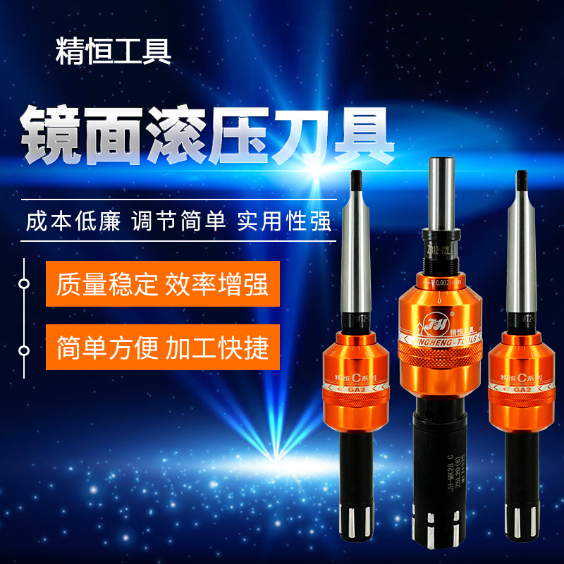 Hobper Polishing Knife Jingheng C Series Rolling Head Roller Extruder Squeezing Mirror Rolling Roller Tool Needle Roller