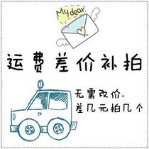 Special remake link postage difference price difference Special shoot How many pieces How many pieces 1 Yuan