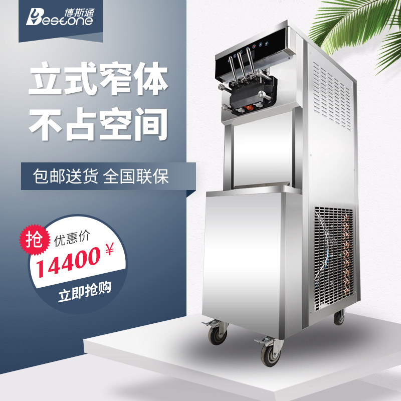 Bouston Ice Cream Machine Commercial 220V Mesh Red Ice Cream Machine Fully Automatic Sweet Cylinder Sainter