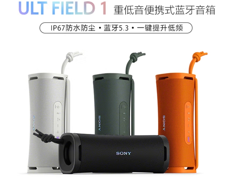 National Bank Sony Ult Field 1 Bluetooth 5.3 Heavy Bass Speaker National Bank Sony Ult Field 1 Bluetooth 5.3 Heavy Bass Speaker