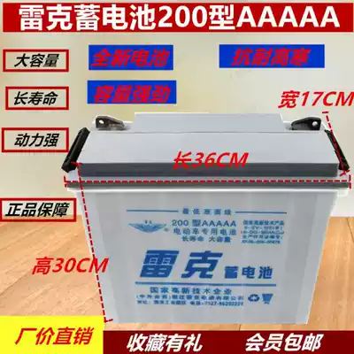 Leike electric tricycle four-wheel patrol car pull blank car traction battery 12v water battery 200 type 180AH