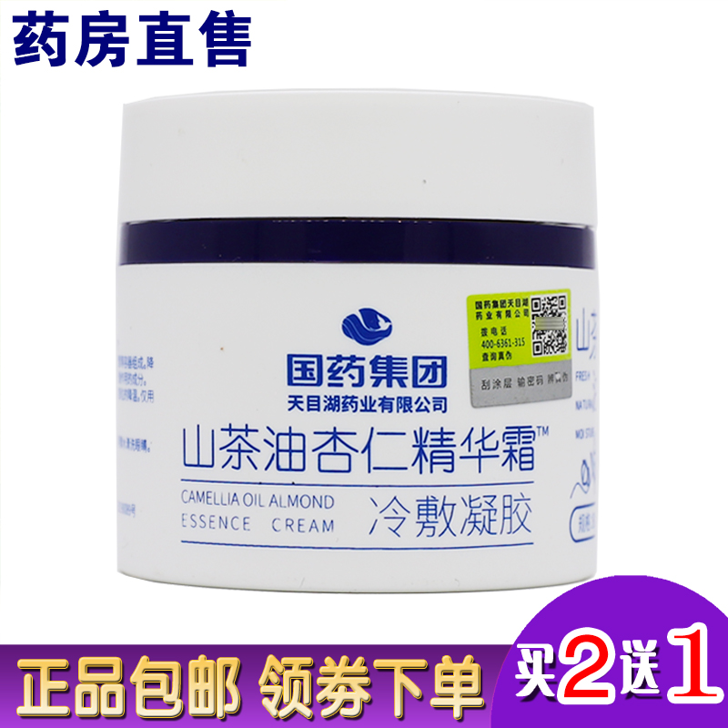 National Drug Group Mountain Tea Oil Almond Essence Cream Bolan Excellence Skin Care Nourishing Hand Lotion 80 gr 2 send 1