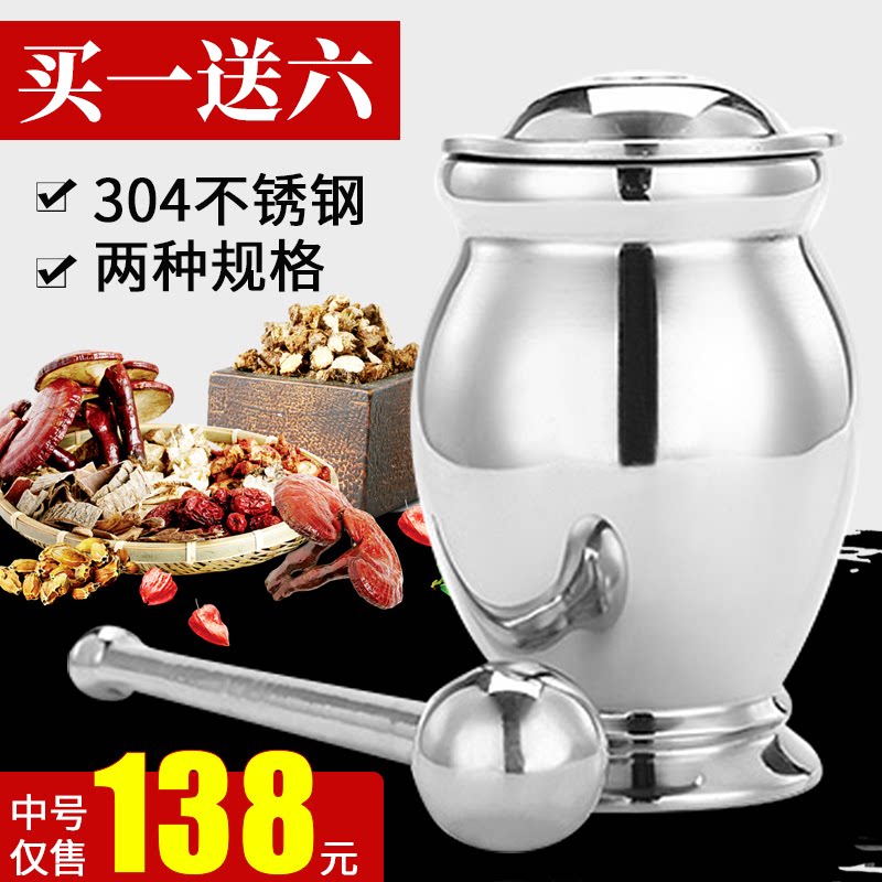 Sheng 304 stainless steel pounding tank pounding garlic grinder grinder grinding machine cylinder powder molar mud