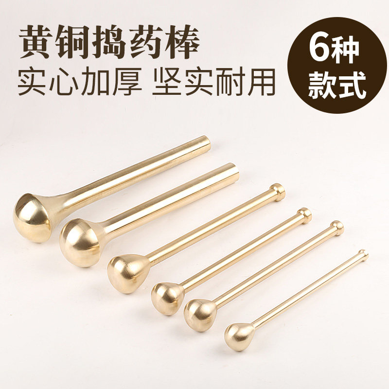 Solid pure copper mashing pot stick cumin bronze punching pestle mash mashed hammer mashed garlic mashed stick-Taobao