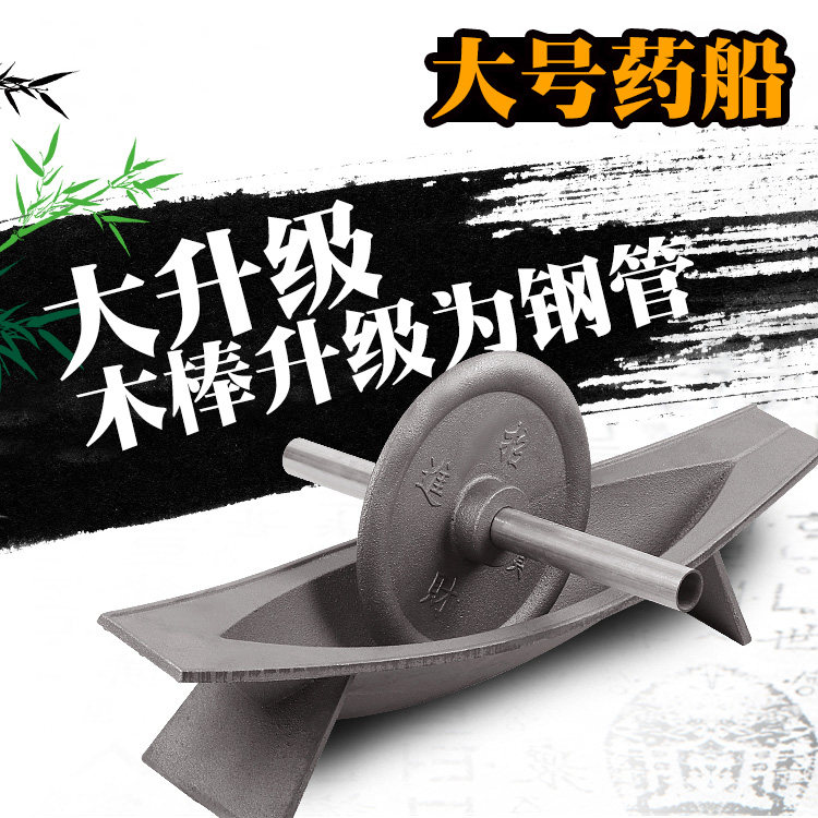 New large pig iron medicine ship solid medicine mill groove cast iron traditional Chinese medicine mill twister thickened wooden stick grinder