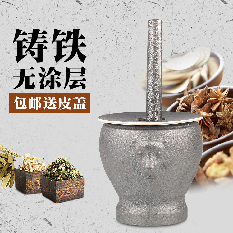 Shen-made cast iron mashing tank, fossa, pestle, mortar, pestle, mortar masher, grinding and pounding Chili