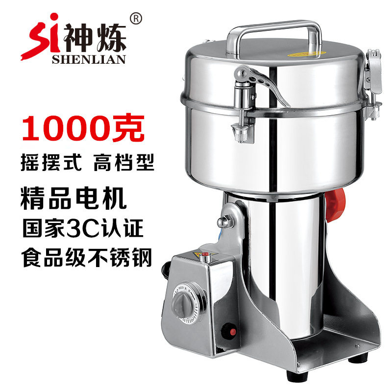 Shenlian 1000 grams of Panax notoginseng Chinese medicinal materials pulverizer commercial electric pulverizer small pulverizer ultrafine
