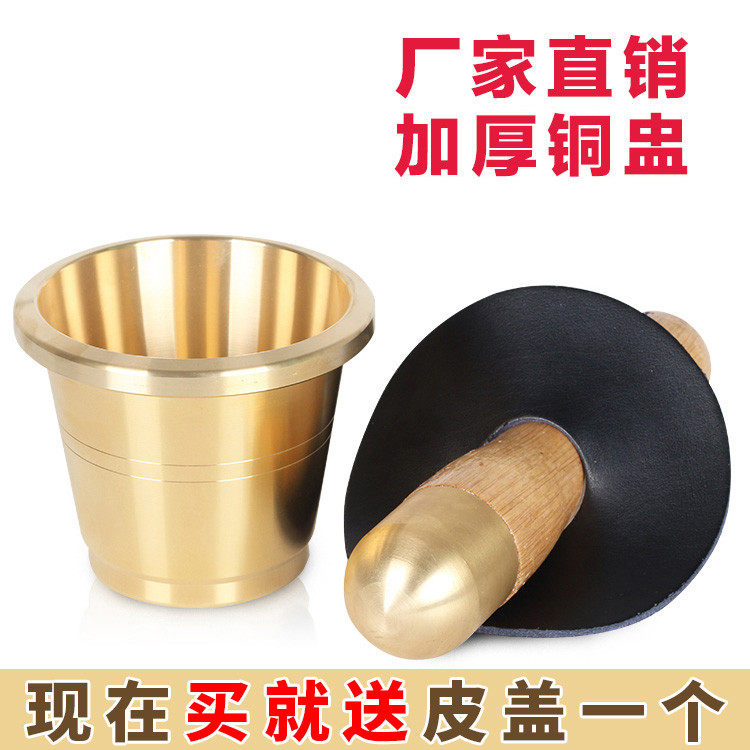 Cantonese copper cup pure copper mash jar garlic press mash machine Chinese medicine pounded Medicine Bowl mortar