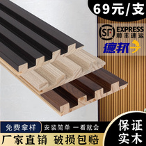 Net red solid wood grille plate ecological wood Great Wall plate concave and convex wall panel TV background wall wood veneer decorative plate