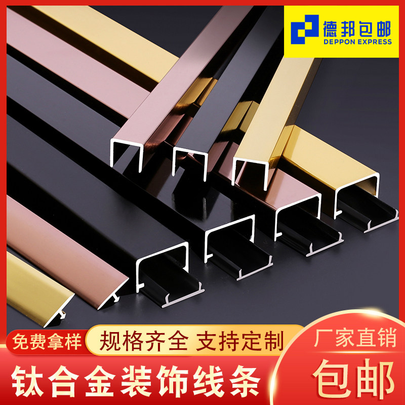 Black titanium stainless steel metal decorative lines aluminum alloy U-shaped grooved hooded ceiling background wall t pressed strip edge strip