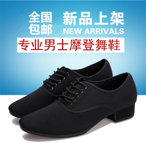 Adult mens Oxford cloth modern dance shoes Latin dance shoes national standard square dance shoes soft bottom friendship modern dance shoes
