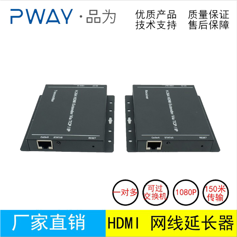 hdmi extension transmitter hdmi network cable extender 200 meters 1080P high-definition signal hdmi to rj45 - Taobao