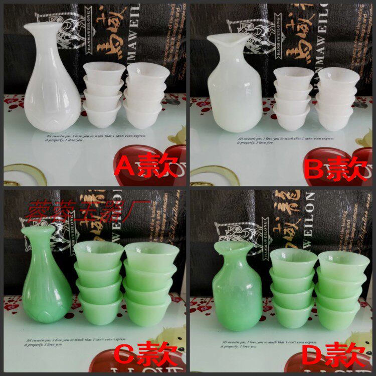 Ликер Cup 琉璃玉仿白玉酒具套装分酒器大小酒杯迷你白酒杯中式古典酒具家用 Brave