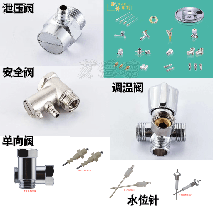 Water dispenser Safety valve Pressure relief valve Step-type check valve Water tank water level needle Drinking platform thermostat valve Faucet