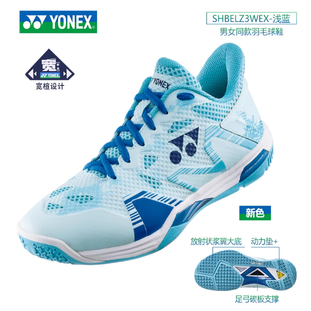 Yonex/Yonex Badminton Shoes for Men and Women, Yy Professional Stable Sports Shoes Shbelz3/Cfz3 Yonex/Yonex Badminton Shoes for Men and Women, Yy Professional Stable Sports Shoes Shbelz3/Cfz3
