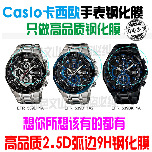 casio efr 543