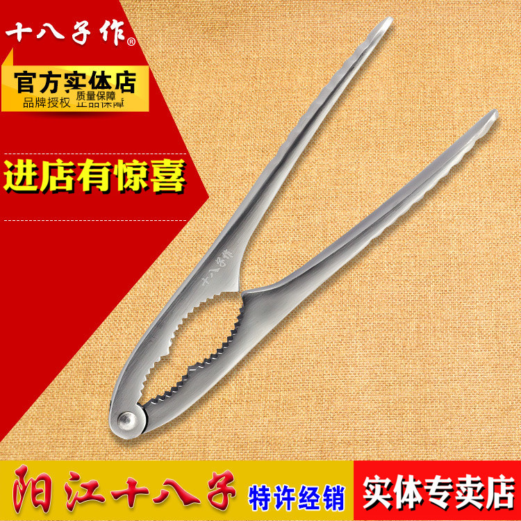 Eighteen children make all stainless steel walnut clip crab pliers Nut clip simple stainless steel multi-purpose pliers crab eating tools