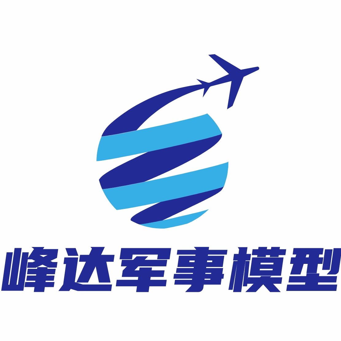 峰达军事模型企业店的LOGO