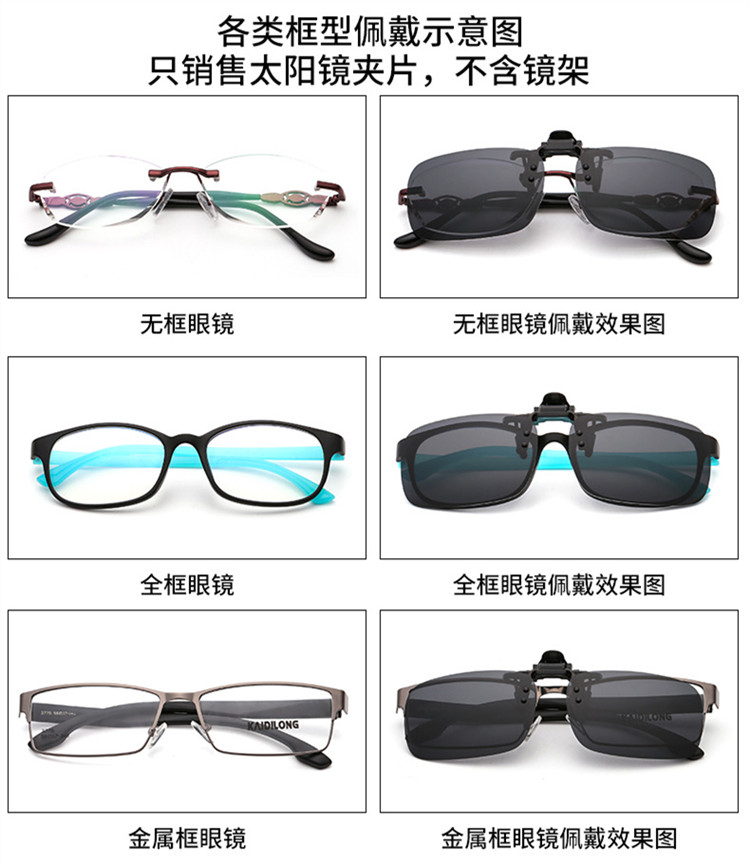 Kính râm kẹp phân cực, kính vuông, ống kính mực đặc biệt, kẹp vít, kính lái xe tiện lợi, kem chống nắng kính râm cận