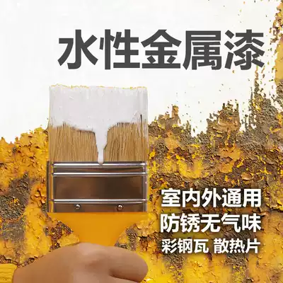 Water-based metallic paint clean taste outdoor universal anti-rust new paint household iron paint iron door anti-corrosion radiator refurbishment